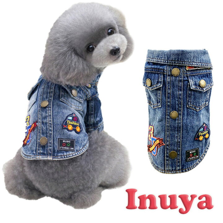 楽天市場 Sp 犬 犬服 冬服 デニム B Oys ベスト ボタン ジャンパー ワッペン付き S Xl 小型犬 春 夏 秋 チワワ ヨーキー トイプードル マルチーズ ダックスフンド シュナウザーなど ペット 洋服 おしゃれ 犬屋楽天市場店