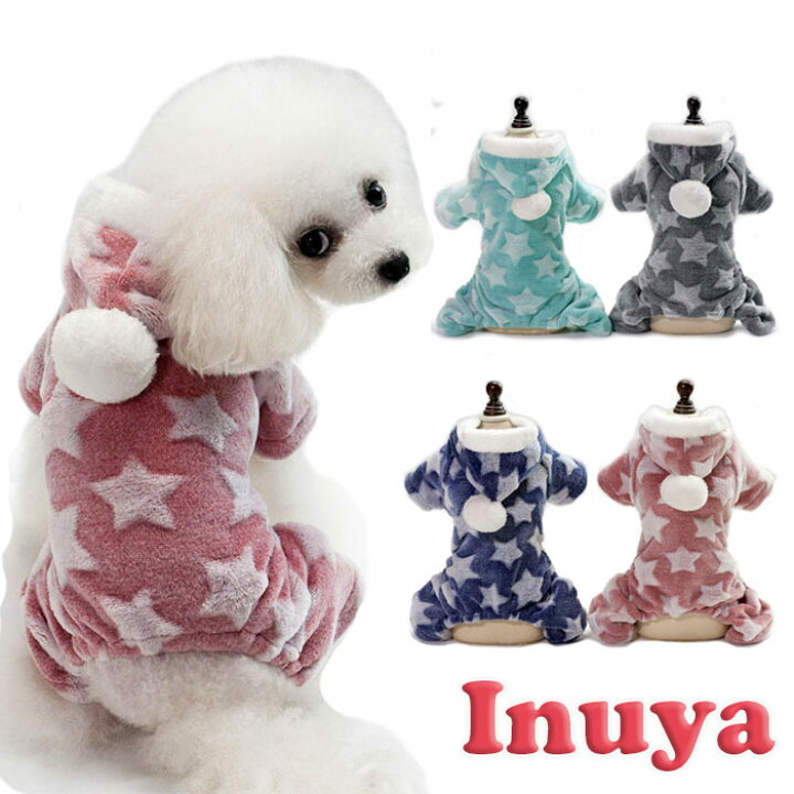 楽天市場 犬 犬服 パジャマ 星 スター フリース ボンボン フード 小型犬 猫服 グッズ 暖か ふわふわ もこもこ 部屋着 つなぎ ロンパース チワワ ヨーキー トイプードル マルチーズ ダックスフンド シュナウザーなど 秋冬 ペット 洋服 おしゃれ 趣派 楽天市場 犬 犬服 パジャマ 星 スター フリース ボンボン フード 小型犬 猫服 グッズ 暖か ふわふわ もこもこ 部屋着 つなぎ ロンパース チワワ ヨーキー トイプードル マルチーズ ダックスフンド シュナウザーなど 秋冬 ペット 洋服 おしゃれ 趣派