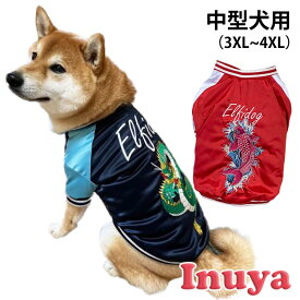 楽天市場 犬 用 スカジャンの通販