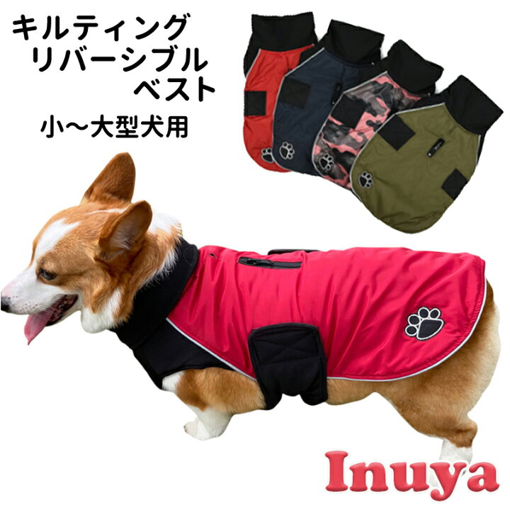 楽天市場 犬 犬服 冬服 肉球マーク 軽量 キルティング リバーシブル ベスト 暖かい 防寒 撥水 コート 暖かい 秋 ベスト ブルゾン ポリ 中綿 小型犬 中型犬 Happier 柴犬 フレンチブルドッグ シュナウザー ボーダーコリー ペット 洋服 おしゃれ ドッグウェア 送料無料