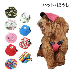 犬 猫 小型犬 キャップ TAIL UP 帽子 ハット かぶりもの おでかけ グッズ 春 夏 メッシュ 小型犬 誕生日プレゼント ペット