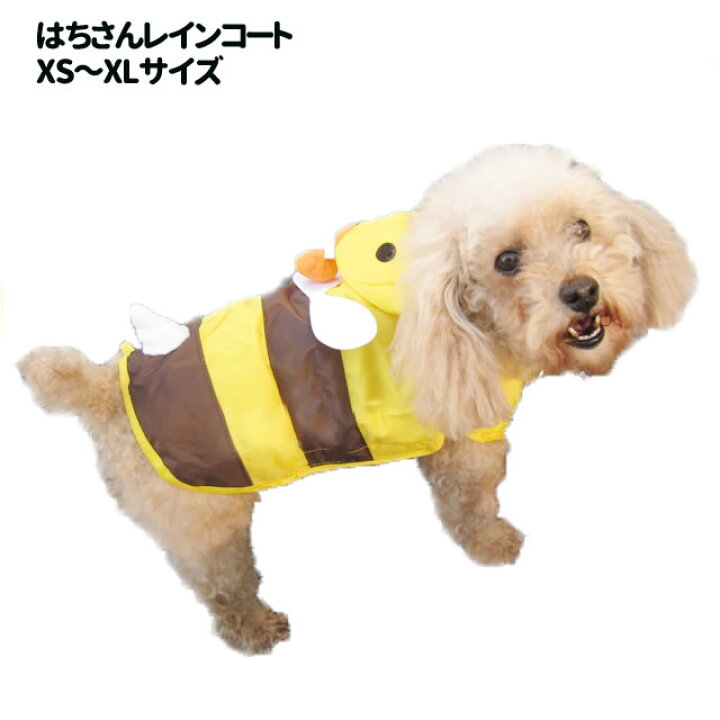 楽天市場 犬 レインコート みつばち 小型犬 コスチューム はち 蜂 コスプレ 春 夏秋冬用 簡単雨具 カッパ ハロウィン グッズ ハチ トイプードル チワワ ポメラニアン マルチーズ 犬屋 Asonpet 送料無料 犬屋楽天市場店