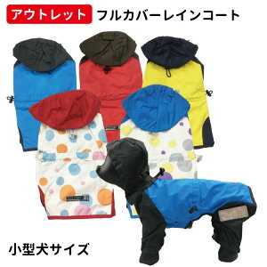 レインコート ペット服 犬用 超小型犬の人気商品 通販 価格比較 価格 Com