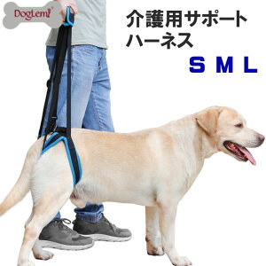 介護用 メッシュ ハーネス ブルー DOGLEMI 犬 中型犬 大型犬用 後ろ脚が弱い 犬のための 犬用品