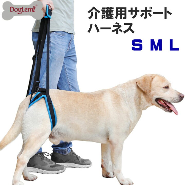 楽天市場 後ろ脚が弱い 犬のための 犬用品 介護用 メッシュ ハーネス ブルー Doglemi 中型犬 大型犬用 牽引 ロープ Harness 犬 屋楽天市場店
