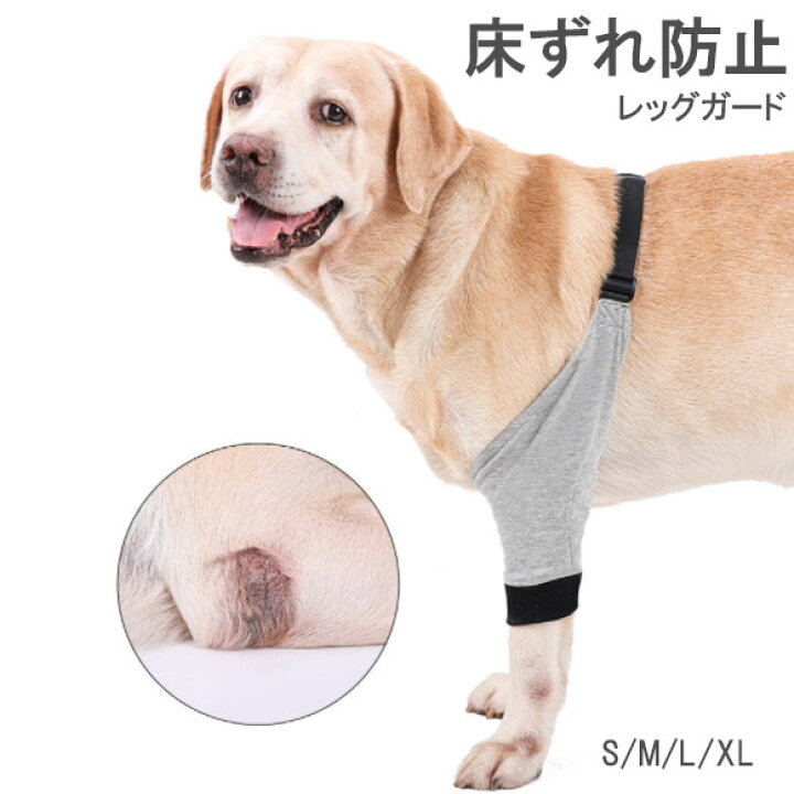 楽天市場 前足 肘 床ずれ防止 犬のための レッグガード 犬用品 介護用 グレー Doglemi 中型犬 大型犬用 牽引 ロープ Harness 犬 屋楽天市場店