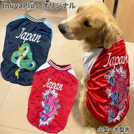 犬 犬服 冬 復刻【スカジャン】 暖かい 防寒 撥水 コート 暖かい 秋 ベスト ブルゾン ポリ 中綿 小型犬 …