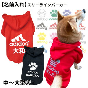犬用 アディドッグ ペット服 大型犬 ペットの人気商品 通販 価格比較 価格 Com
