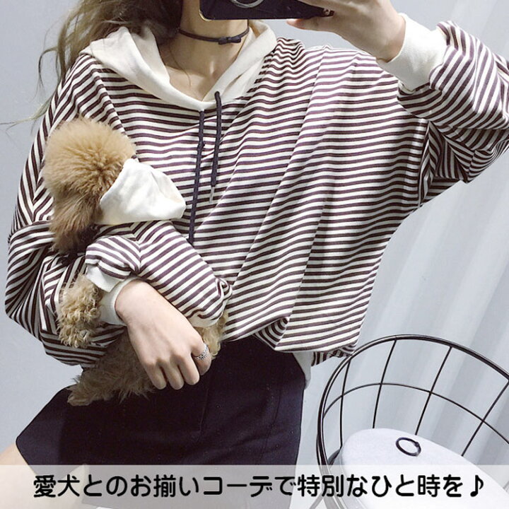 楽天市場 あす楽 親子ボーダーペアセット ペットとオーナーさんセット商品 おそろい 犬服 小型犬 中型犬 猫 ペアルック 秋 冬 春 パーカー 犬屋 新商品 犬屋楽天市場店