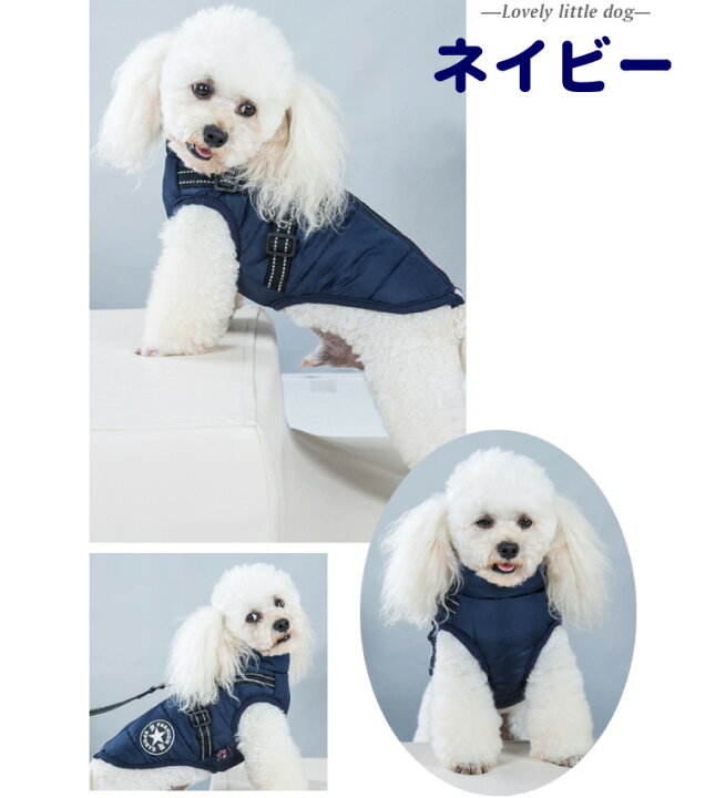 楽天市場 犬 犬服 冬服 バックル ハーネス付き ダウン風 ベスト Fashion Sports 後ジップ 防寒 暖かい 中綿 秋 小型犬 犬屋 着せ やすい ブランド ペット 洋服 おしゃれ フリース 送料無料 秋 冬 ドッグウェア 犬用品 洋服 犬屋楽天市場店