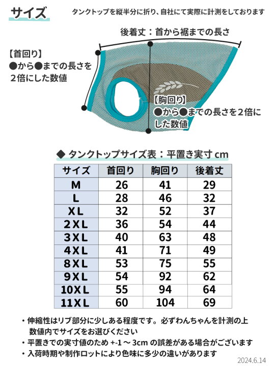 楽天市場】犬服 名入れ 冷感 メッシュ クール タンクトップ 大型犬用  