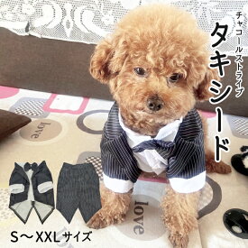 犬服 タキシード チャコール ストライプ （小型犬 グッズ 中型犬 フォーマル コスプレ 結婚式 披露宴 パーティー スーツ 新郎 燕尾服 ブライダル シャツ お祝い 記念 チワワ ヨーキー トイプードル マルチーズ ダックスフンド シュナウザーなど 犬の服 ペット 礼服）