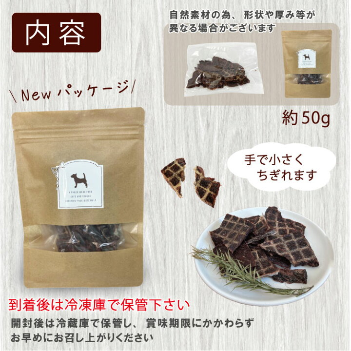 楽天市場】【犬 おやつ 無添加 国産 エゾシカ 鹿スライス ジャーキー 