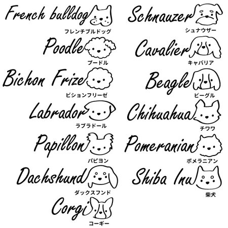 楽天市場 名前入れ オーナー エプロン ロゴ犬 各種 プレゼント 犬 犬屋 ブランド キッチン 台所 開店祝い 柴犬 犬柄 サイン ロゴ 文字 シンプル コーギー 柴犬 ラブラドール プードル ビションフリーゼ シュナウザー パピヨン チワワ ポメラニアン オリジナル 犬