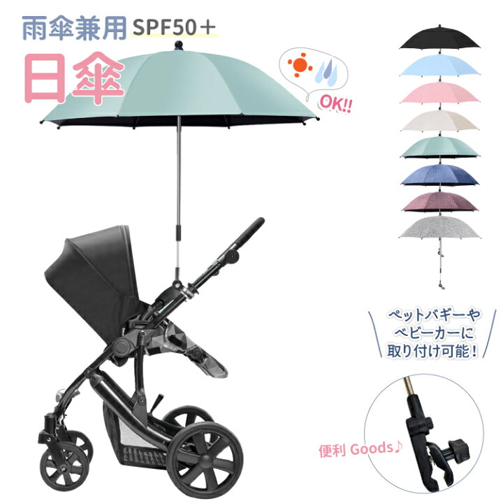 楽天市場】【日傘 雨傘 折りたたみ 】 抗紫外線 SPF50+ ペットカート 
