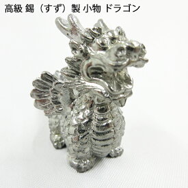 楽天市場 龍 置物 インテリア小物 置物 インテリア 寝具 収納の通販