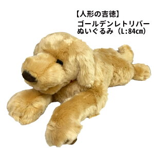 犬 ぬいぐるみ 特大の人気商品 通販 価格比較 価格 Com