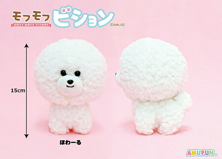 楽天市場 あす楽 モフモフ ビションフリーゼ 15ｃｍ ぬいぐるみ ほわーる 雑貨 お誕生日 ギフト プレゼント 犬屋 お祝い 敬老の日 クリスマス 犬屋楽天市場店