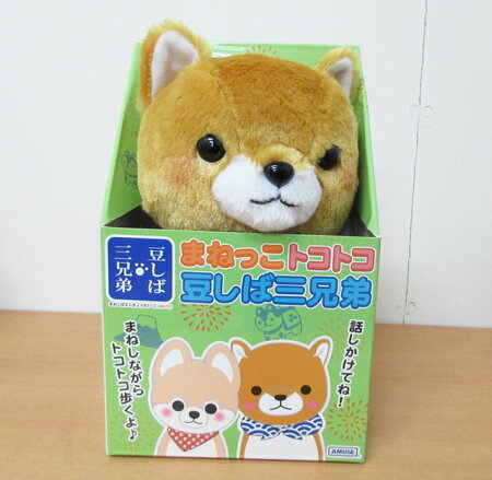 楽天市場 あす楽 まねっこトコトコ 豆しば 三兄弟 豆太郎 動く ぬいぐるみ 柴犬 父の日 母の日 お誕生日 ギフト プレゼント 犬屋 声 まね わんちゃん 犬屋楽天市場店