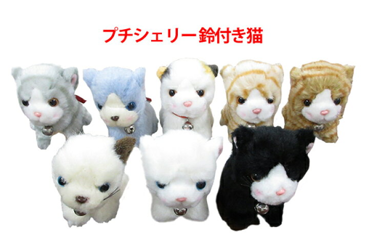 楽天市場 猫 キャンディーシェリー座 ぬいぐるみ 雑貨 グッズ お誕生日 ギフト プレゼント 犬屋 お祝い ホワイトデー バレンタインデー 犬屋 楽天市場店