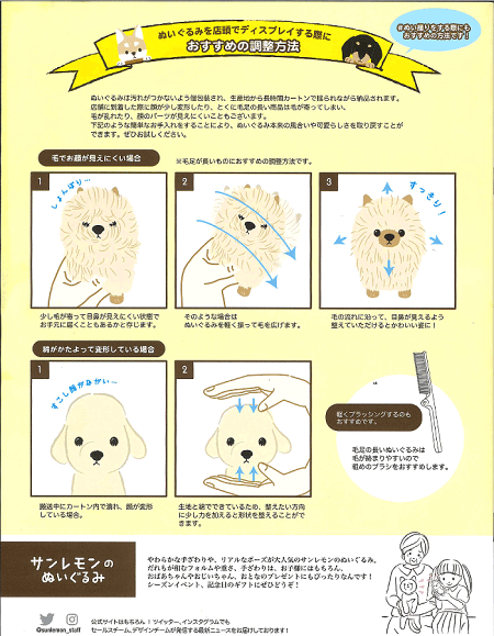 楽天市場 ぬいぐるみ 犬 スコティッシュフォールド 猫 2種 キトン サンレモン グレー ブラウン お誕生日 ギフト プレゼント 犬屋 お祝い 敬老の日 クリスマス 犬屋楽天市場店