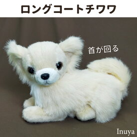 【 あす楽 】 首が回る 犬 ぬいぐるみ チワワ クリーム 伏せ型 サイズ22cm お誕生日 ギフト プレゼント 犬屋 お祝い ホワイトデー バレンタインデー