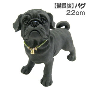 犬 戌 パグ 置物 オブジェ 通販 価格比較 価格 Com