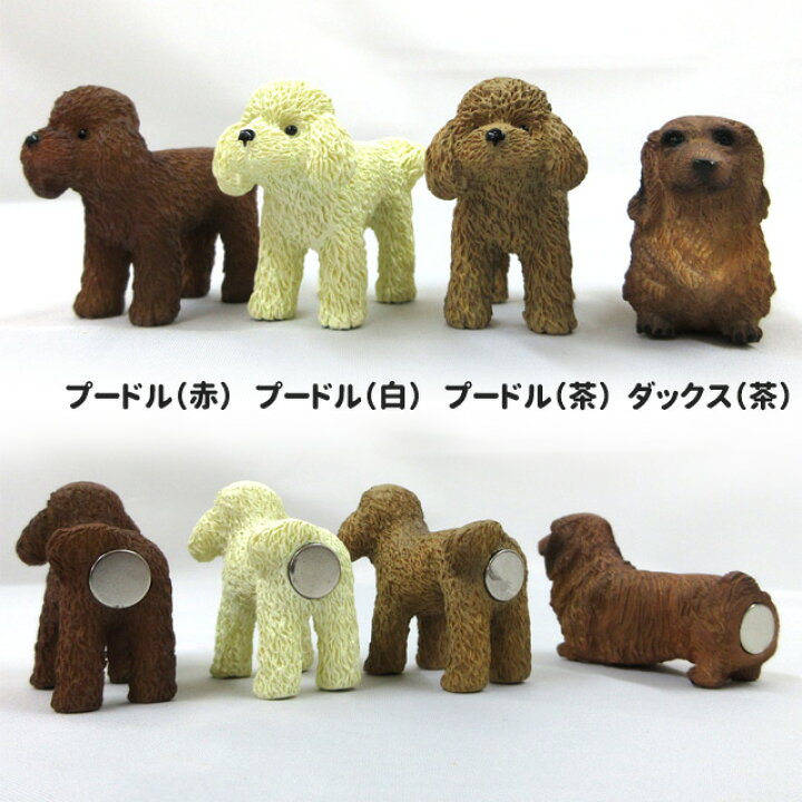 楽天市場 あす楽 犬猫 お尻マグネット 各種 雑貨 グッズ ポリレジン 犬屋 ギフト プレゼント オフ会 犬友 友だち 誕生日 プチ 可愛い 犬屋楽天市場店 楽天市場 あす楽 犬猫 お尻マグネット 各種 雑貨 グッズ ポリレジン 犬屋 ギフト プレゼント オフ会 犬友 友だち 誕生日 プチ 可愛い 犬屋楽天市場店