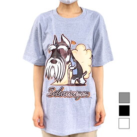 Tシャツ 半袖 シュナウザー 爺さん デザイン メンズ・レディース デザイン イラスト 犬 【S~L】 オーナー 【kingdogs】 犬屋