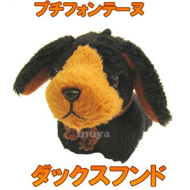 楽天市場 ぬいぐるみ 犬 ストラップの通販