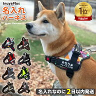 名入れ 【 犬用 ハーネス ハンドル付き 】 小型犬 中型犬用 XXS～Mサイズ 犬 （雑貨 グッズ 抜けない 胴…