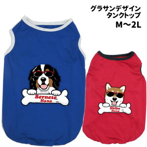 犬用ペット服 ダックスフンド タンクトップの人気商品 通販 価格比較 価格 Com 犬用ペット服 ダックスフンド タンクトップの人気商品 通販 価格比較 価格 Com