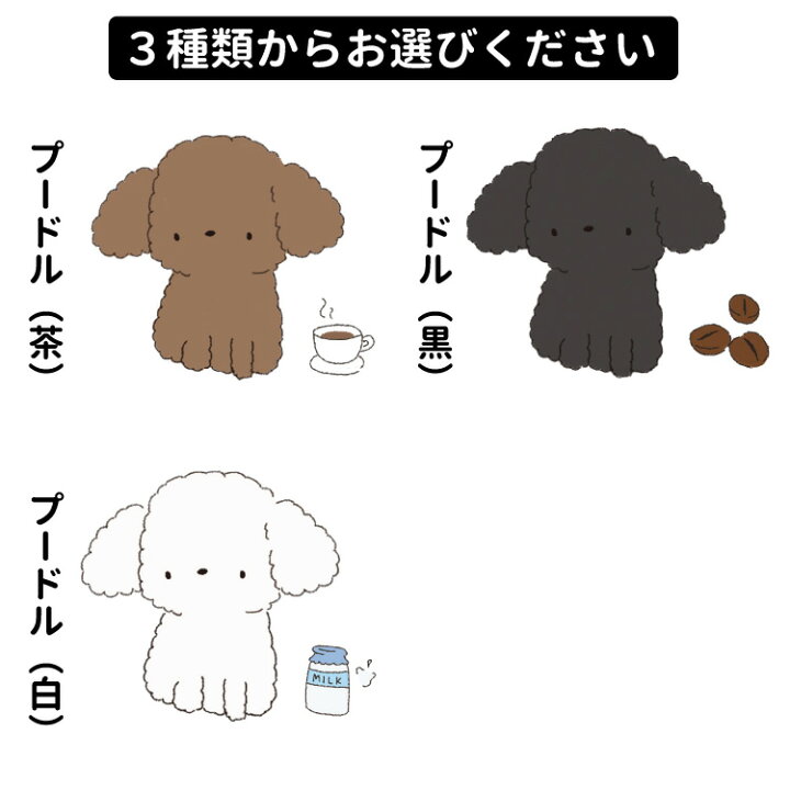楽天市場 名前入れ 犬服 ストレッチ Tシャツ ちびわん プードル S 3l オリジナル 犬柄 イラスト 犬 いぬ 小型犬 名前 デザイン エアバルーン 春夏 かわいい 可愛い ゆるい キャラ 水色 ピンク イエロー パステルカラー 名前 犬屋楽天市場店