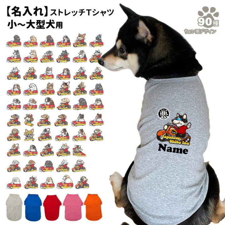 犬服】オーダー生地見本アメリカン 咲かせる