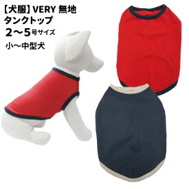 楽天市場 無地 タンクトップ ドッグウェア 犬用品 ペット ペットグッズの通販