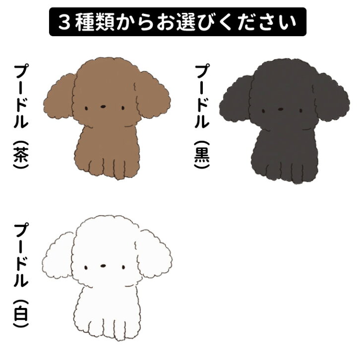 楽天市場 名前入れ 犬服 ストレッチ Tシャツ ちびわん プードル S 3l オリジナル 犬柄 イラスト 犬 いぬ 小型犬 名前 デザイン エアバルーン 春夏 かわいい 可愛い ゆるい キャラ 水色 ピンク イエロー パステルカラー 名前 犬屋楽天市場店