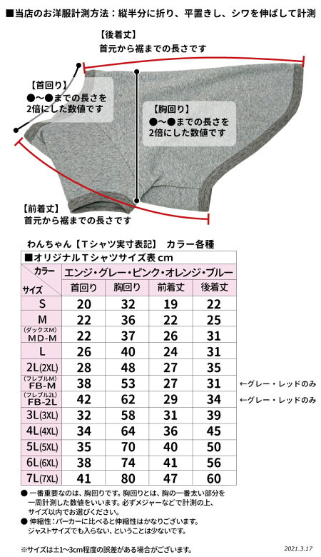 楽天市場 犬服 名前入れ Tシャツ S 2lサイズ 小型犬用 筆文字 自作コメント 春 秋 冬 犬屋 オリジナル デザイン ペット ドッグウェア チワワ ヨーキー トイプー マルチーズ ダックス シュナウザー 送料無料 犬屋楽天市場店