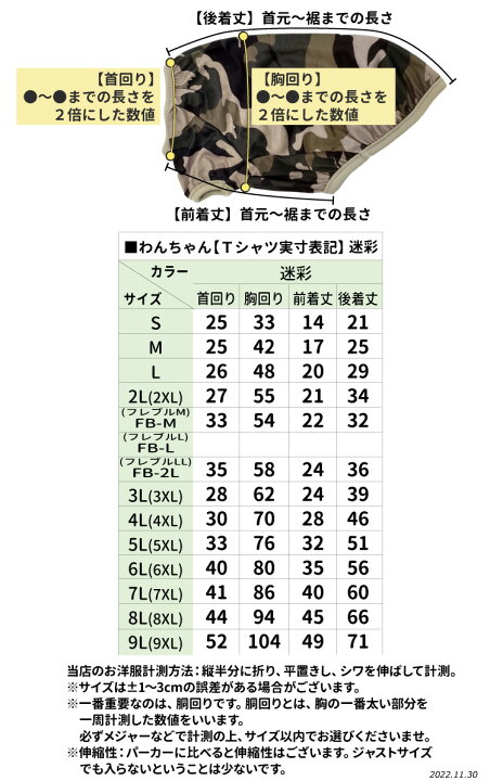 楽天市場 犬服 名前入れ 迷彩 Tシャツ S 2lサイズ 筆文字 自作コメント 小型犬用 春 夏 犬屋 オリジナルデザイン ペット ドッグウェア チワワ ヨーキー トイプー マルチーズ ダックス シュナウザー 送料無料 犬屋楽天市場店