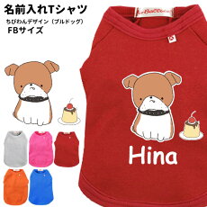 楽天市場 オリジナル デザイン一覧 ちびわんデザイン 犬屋楽天市場店