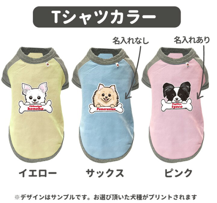 楽天市場 名前入れ 犬服 ストレッチ Tシャツ ボーンチャーム ハッピー S 3l オリジナル 犬柄 カッコイイ イラスト 犬 いぬ サングラス 小型犬 名前 デザイン エアバルーン 春夏 犬屋楽天市場店 楽天市場 名前入れ 犬服 ストレッチ Tシャツ ボーンチャーム ハッピー S 3l オリジナル 犬柄 カッコイイ イラスト 犬 いぬ サングラス 小型犬 名前 デザイン エアバルーン 春夏 犬屋楽天市場店