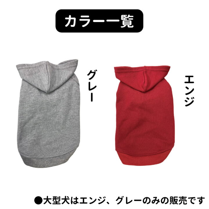 楽天市場 犬服 名前入れ 大型犬用 パーカー 内側パイル ボックスロゴ デザイン 8l 9l ペット ドッグウェア 春 秋 冬 犬屋 オリジナルデザイン 洋服 犬 服 ドッグウェア 送料無料 犬屋楽天市場店 楽天市場 犬服 名前入れ 大型犬用 パーカー 内側パイル ボックスロゴ デザイン 8l 9l ペット ドッグウェア 春 秋 冬 犬屋 オリジナルデザイン 洋服 犬 服 ドッグウェア 送料無料 犬屋楽天市場店