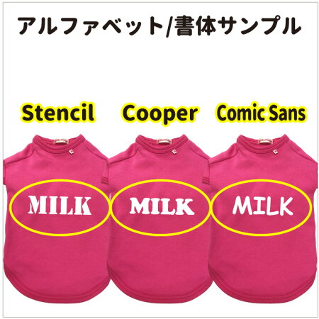 楽天市場 犬服 名前入れ Tシャツ 筆文字 3l 7lサイズ 自作コメント 中型犬 春 秋 冬 犬屋 オリジナルデザイン ペット 洋服 犬 服 ドッグウェア 柴犬 フレブル コーギー ラブ ゴールデンレトリバーなどフレブルサイズもあります 犬屋楽天市場店
