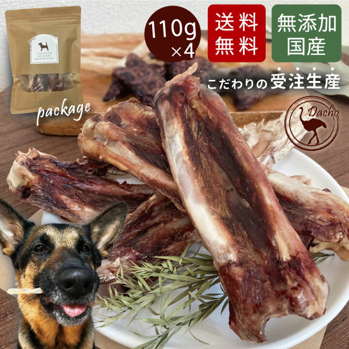 楽天市場 国産 高級 ダチョウ 手羽先 骨 一羽分 約110g 1袋 フード おやつ ペット ドッグフード 無添加 ガム デンタルケア 硬い 犬 低カロリー ギフト 成犬 無着色 グルテンフリー だちょう 1000円ポッキリ 乾燥 肉 ジャーキー アレルギー プレゼント 犬屋楽天市場店