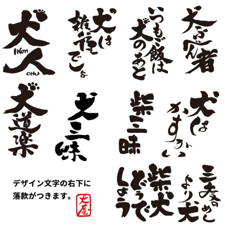 楽天市場 オーナー エプロン 筆文字 コメント 各種 メンズ レディース ルームウェア プレゼント 小型 大型犬 犬 犬屋 ブランド キッチン 台所 開店祝い 犬柄 面白い 文字 オリジナル 犬屋楽天市場店 楽天市場 オーナー エプロン 筆文字 コメント 各種 メンズ レディース ルームウェア プレゼント 小型 大型犬 犬 犬屋 ブランド キッチン 台所 開店祝い 犬柄 面白い 文字 オリジナル 犬屋楽天市場店