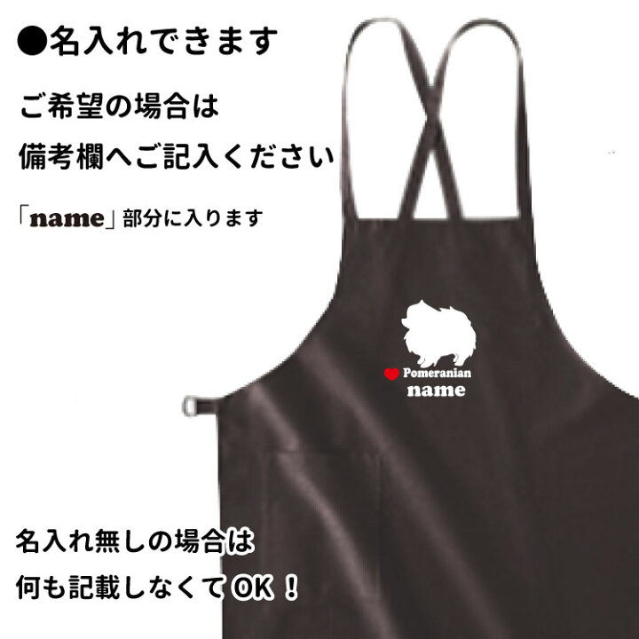 楽天市場 名前入れ オーナー エプロン アニマルシルエット 哺乳類 各種 メンズ レディース ルームウェア プレゼント キッチン 掃除 料理 開店祝い 動物 ペット 猫 ネコ 馬 ウマ カピバラ キツネ 熊 クマ 狸 たぬき ライオン オリジナル 送料無料