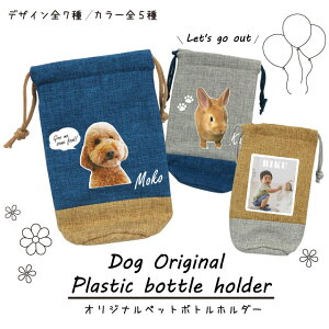 ボトル ホルダー オリジナルの人気商品 通販 価格比較 価格 Com