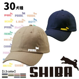 【 コットンキャップ ジャンピングドッグ デザイン 】 犬屋 オリジナル プリント 帽子 CAB 9670