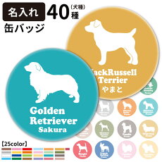 楽天市場 ステッカー マグネット 缶バッジ 缶バッジ 犬屋楽天市場店