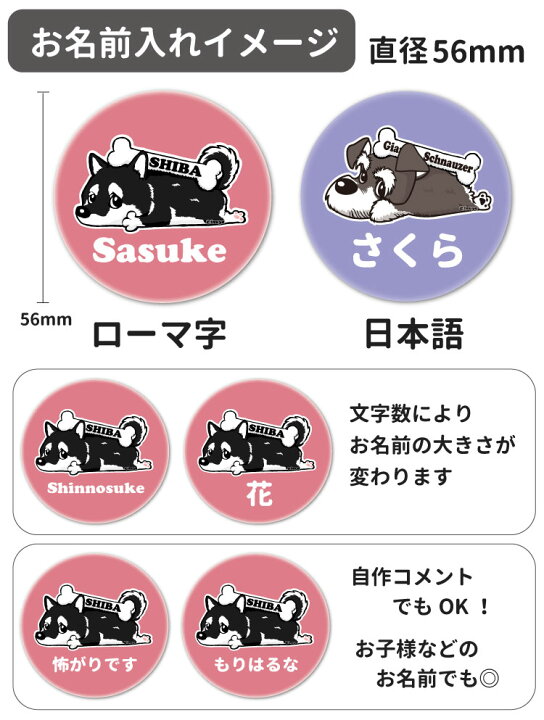 楽天市場 オリジナル 缶バッジ 名前入れ カラー くたいぬ 56mm 犬屋 柄 雑貨 グッズ ギフト プレゼント イラスト 可愛い コーギー 柴犬 プードル シュナウザー パグ フレブル バーニーズ ラブラドール ゴールデン ビション ポメラニアン オリジナル お誕生日