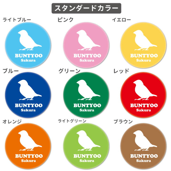 楽天市場 名前入れ オリジナル 缶バッジ バードシルエット 56mm 犬屋 鳥 柄 雑貨 グッズ お誕生日 ギフト プレゼント イラスト 可愛い バッジ インコ ペンギン フクロウ ダチョウ オウム ハシビロコウ 文鳥 鳥類 ペット お祝い ホワイトデー バレンタインデー 犬